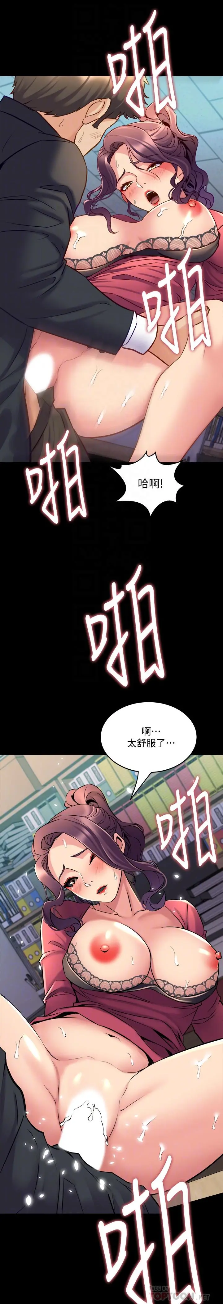 与前妻同居 第38话-魏珊珊居然变成破麻了 第6页