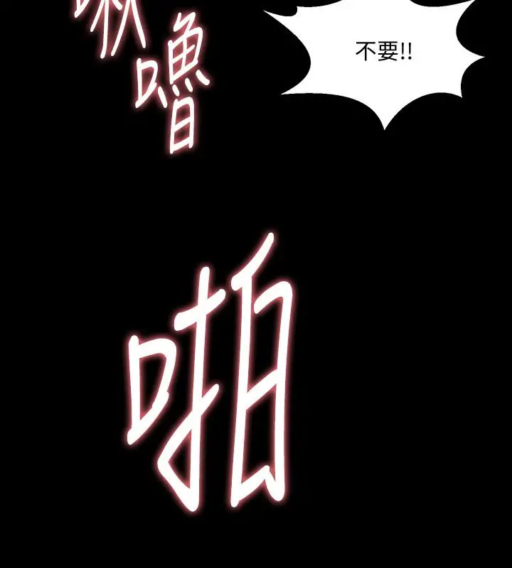 与前妻同居 第38话-魏珊珊居然变成破麻了 第5页