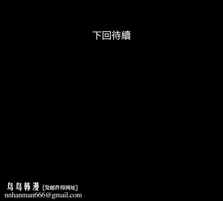 与前妻同居 第38话-魏珊珊居然变成破麻了 第40页