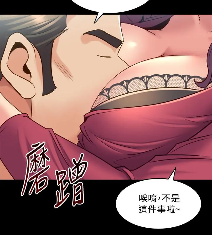与前妻同居 第38话-魏珊珊居然变成破麻了 第25页