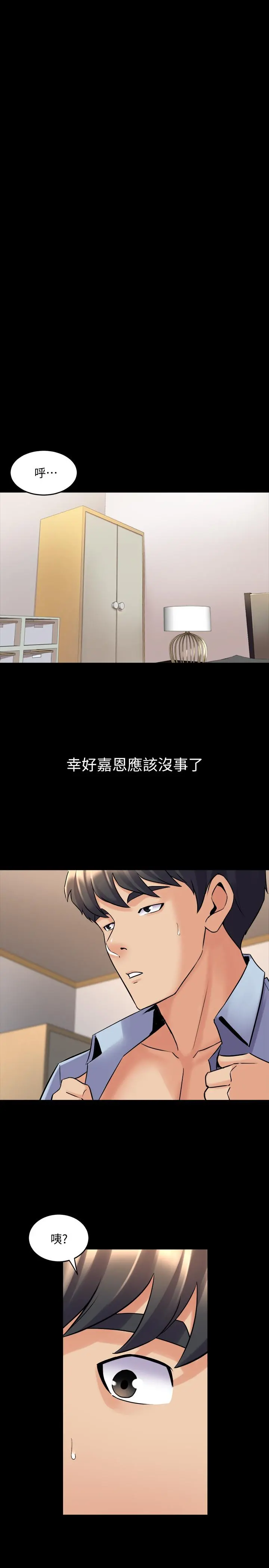 与前妻同居 第52话-拍婚纱照的回忆 第11页