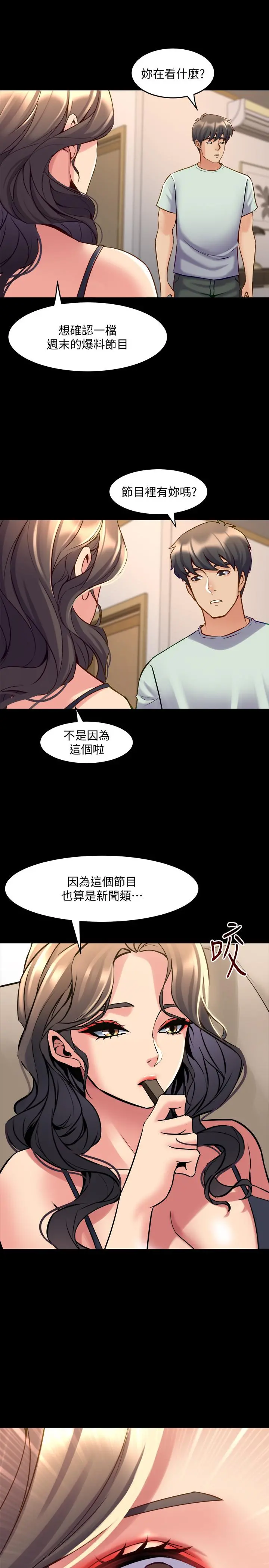 与前妻同居 第52话-拍婚纱照的回忆 第15页