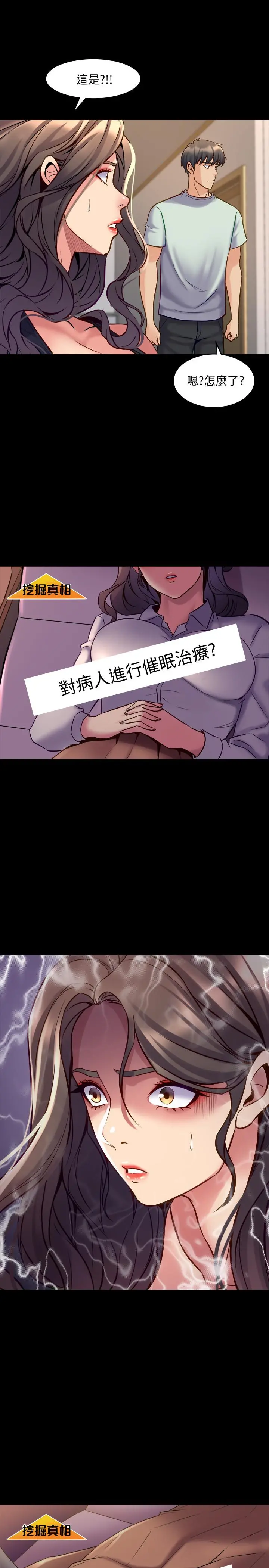 与前妻同居 第52话-拍婚纱照的回忆 第17页