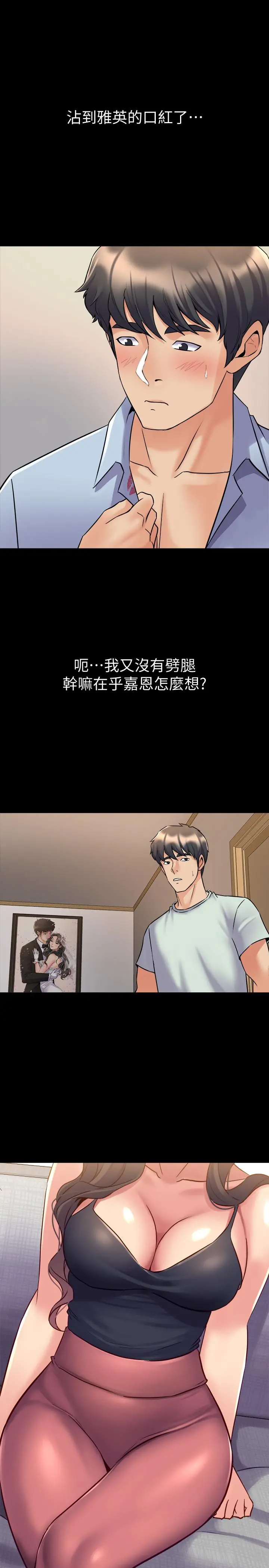 与前妻同居 第52话-拍婚纱照的回忆 第13页