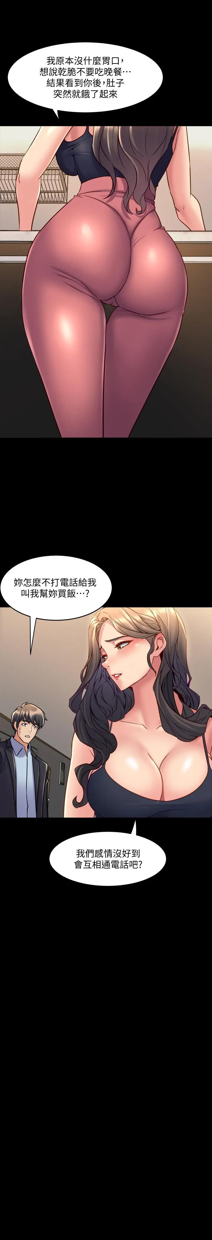 与前妻同居 第52话-拍婚纱照的回忆 第9页