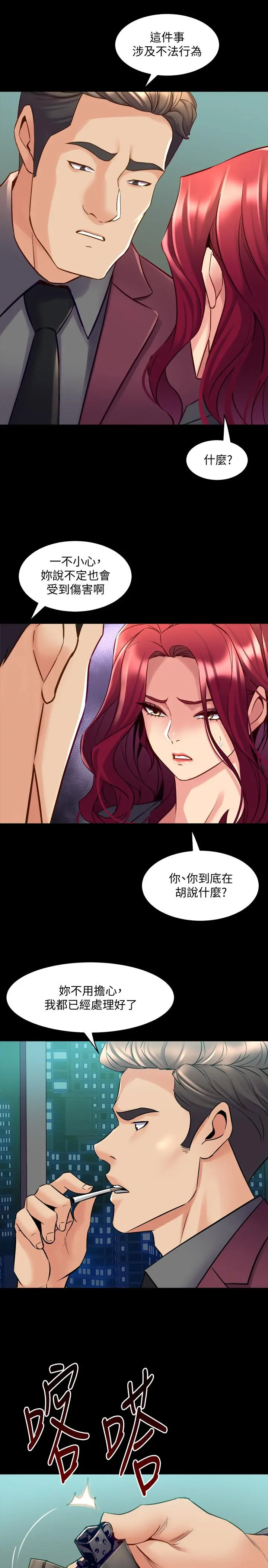 与前妻同居 第52话-拍婚纱照的回忆 第33页