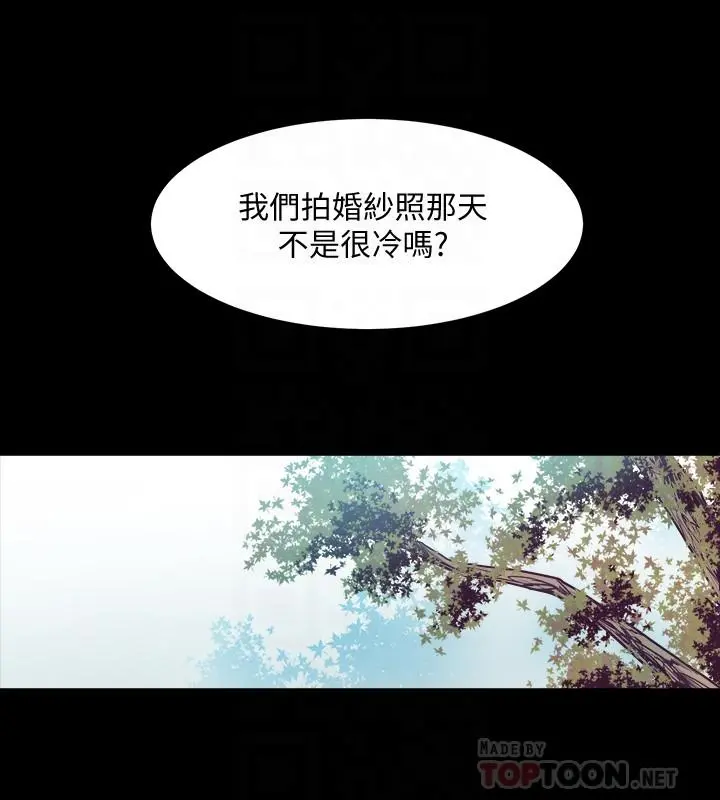 与前妻同居 第52话-拍婚纱照的回忆 第4页