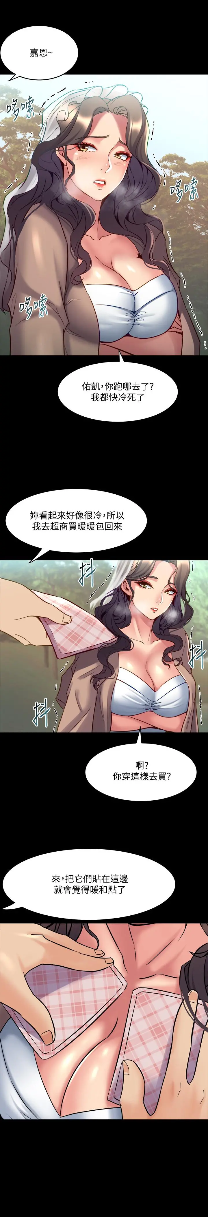 与前妻同居 第52话-拍婚纱照的回忆 第5页