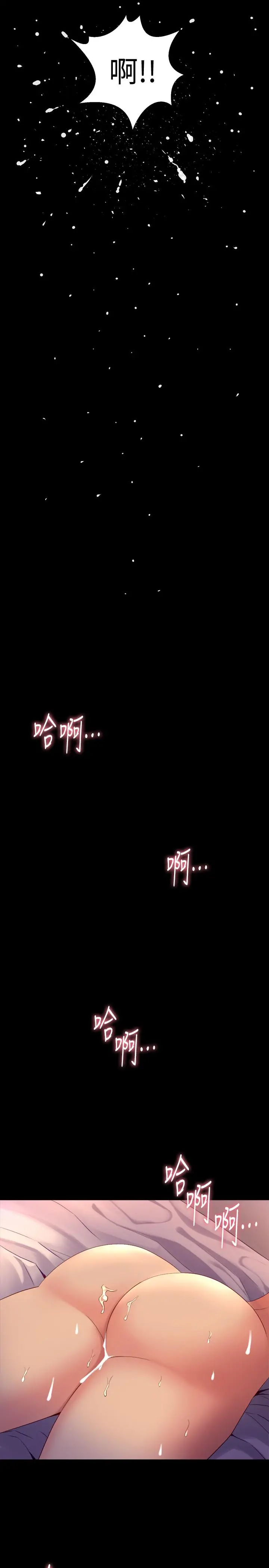 与前妻同居 第23话-人妻的销魂滋味 第24页
