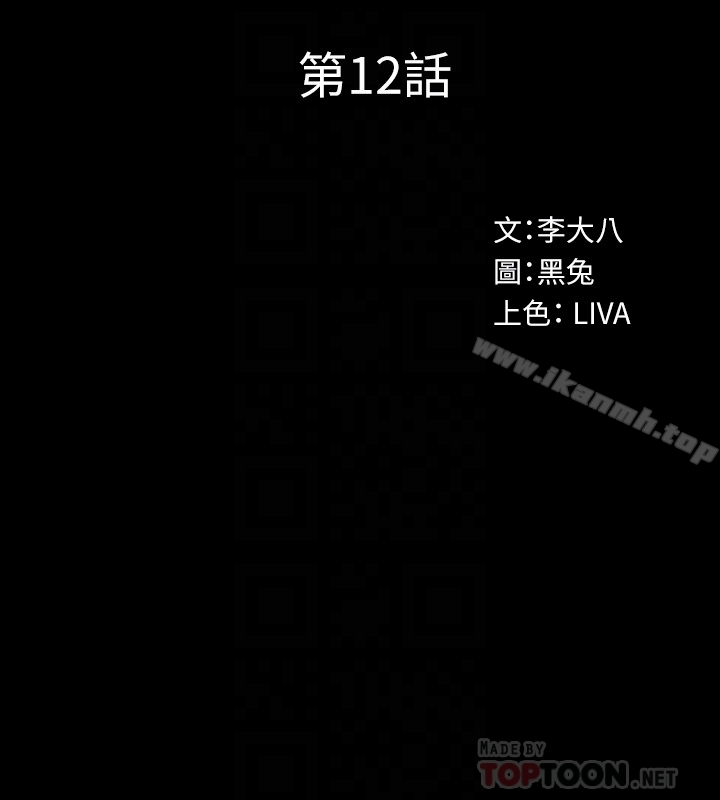 与前妻同居 第12话-何医生，今晚让我当你的情人吧 第11页