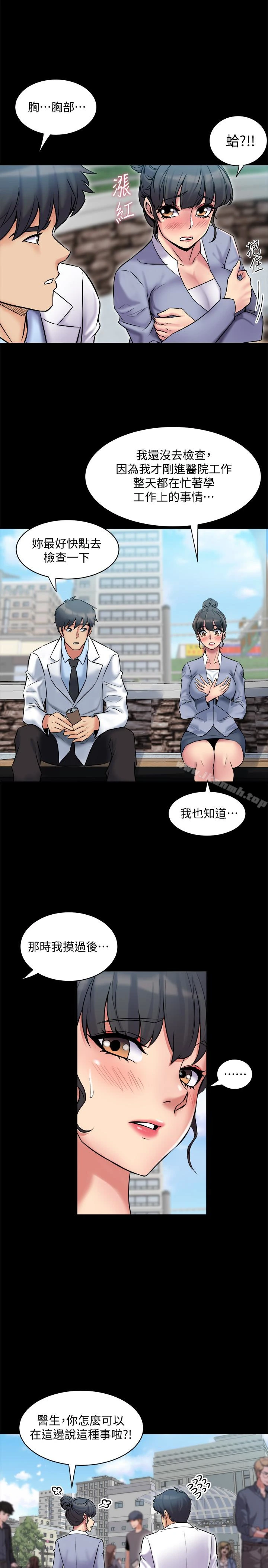 与前妻同居 第7话-渴望被操爆的身体 第14页
