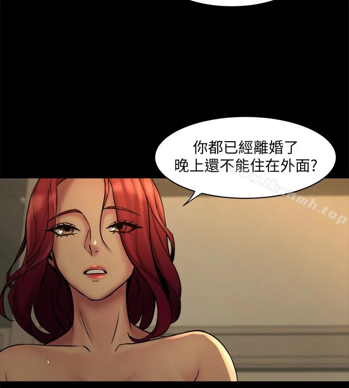 与前妻同居 第7话-渴望被操爆的身体 第34页