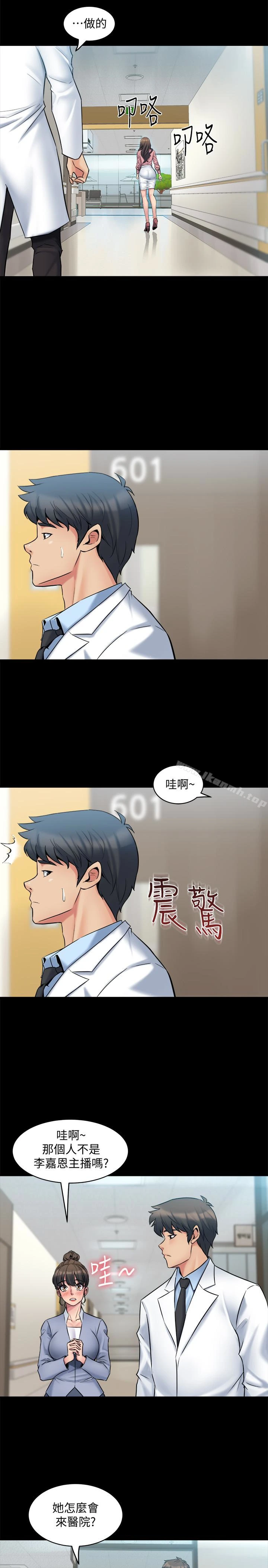 与前妻同居 第7话-渴望被操爆的身体 第8页