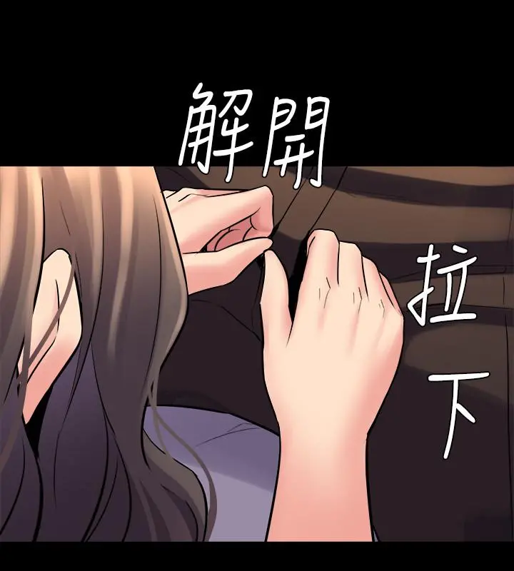 与前妻同居 第33话-快乐就在眼前 第2页