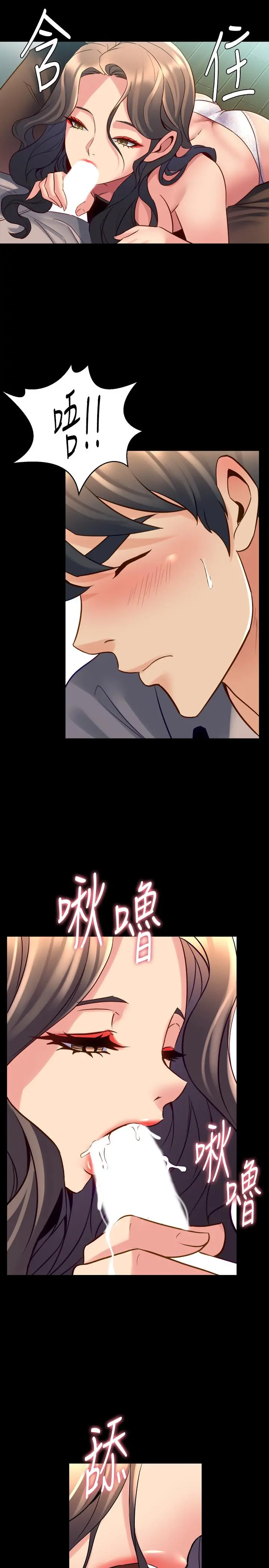 与前妻同居 第33话-快乐就在眼前 第7页