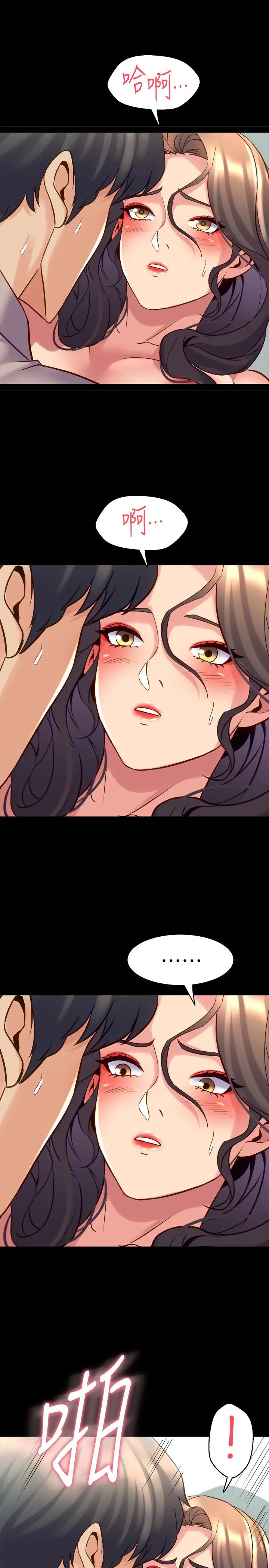 与前妻同居 第33话-快乐就在眼前 第37页
