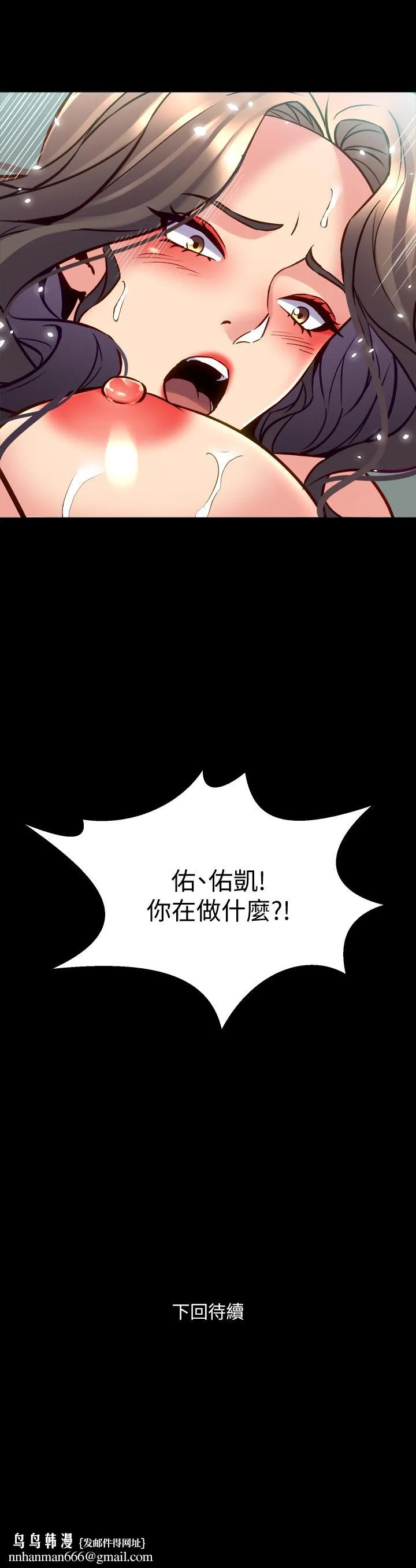 与前妻同居 第33话-快乐就在眼前 第41页