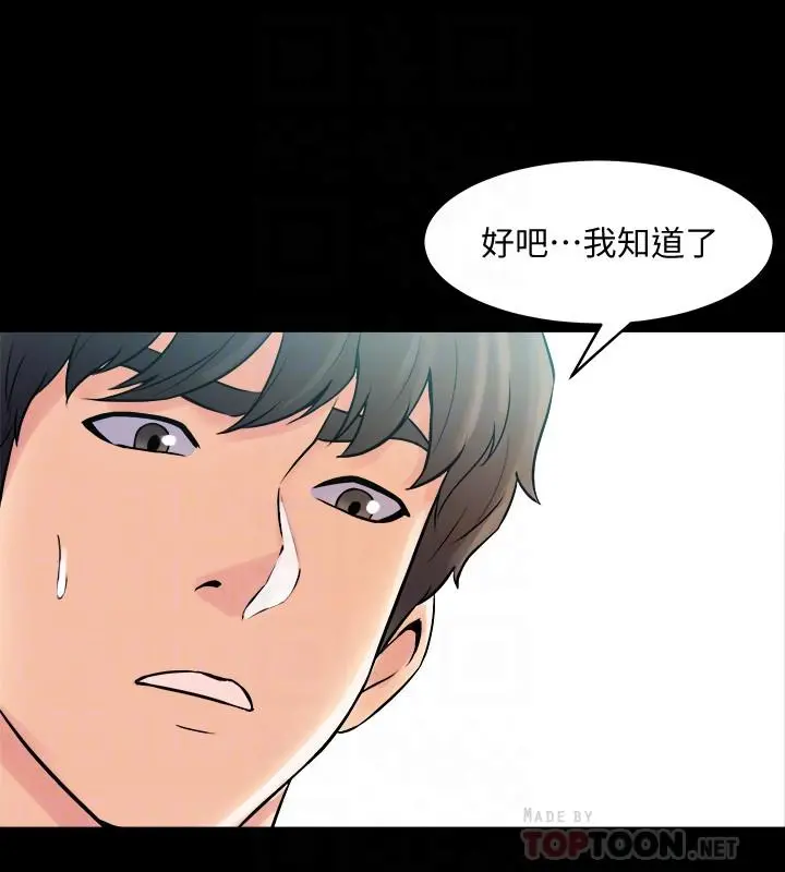 与前妻同居 第33话-快乐就在眼前 第4页