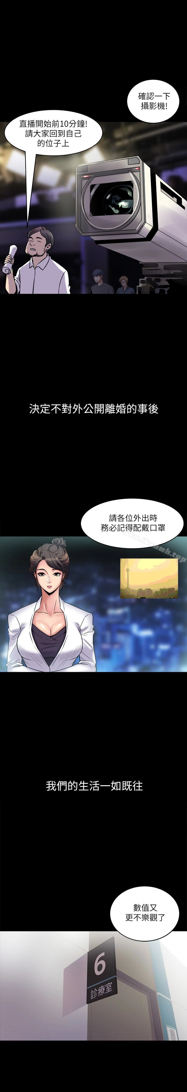 与前妻同居 第2话-与前妻私下交易 第5页