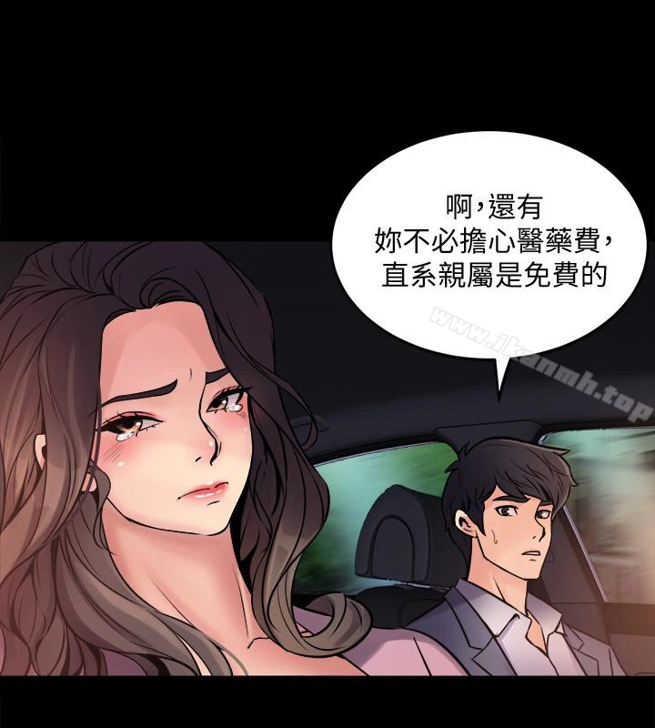 与前妻同居 第2话-与前妻私下交易 第32页
