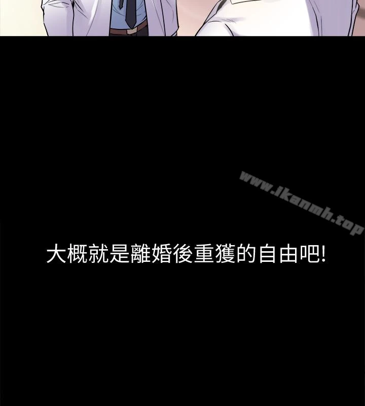 与前妻同居 第2话-与前妻私下交易 第8页