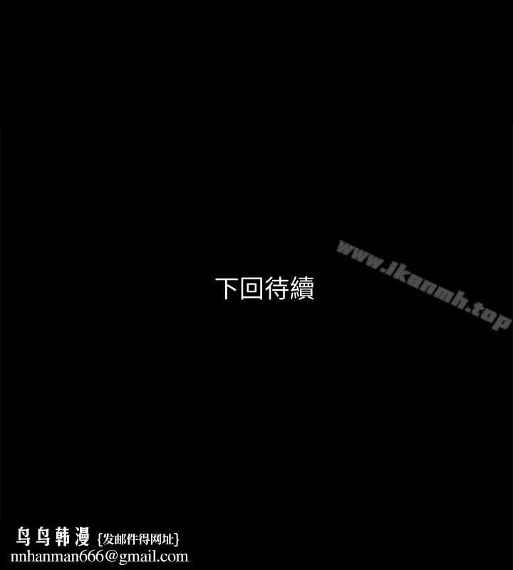 与前妻同居 第2话-与前妻私下交易 第41页