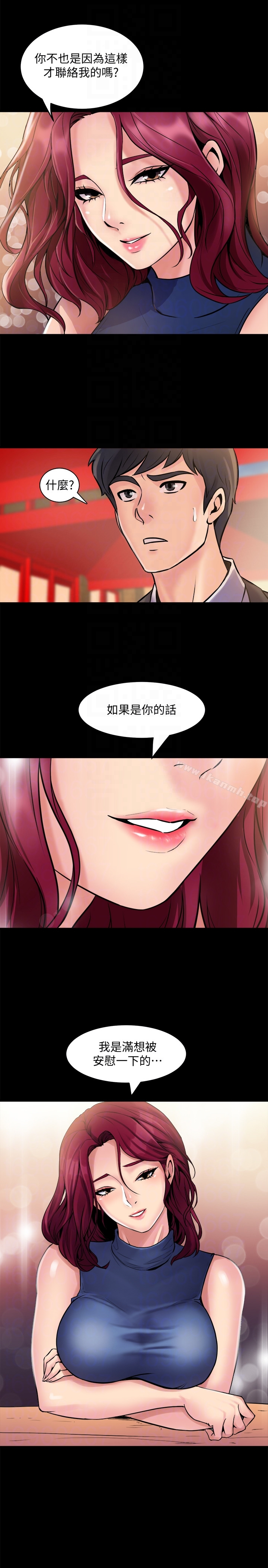 与前妻同居 第2话-与前妻私下交易 第19页