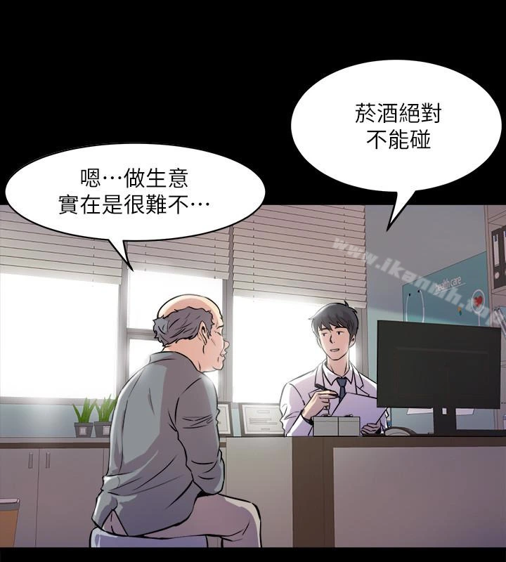 与前妻同居 第2话-与前妻私下交易 第6页