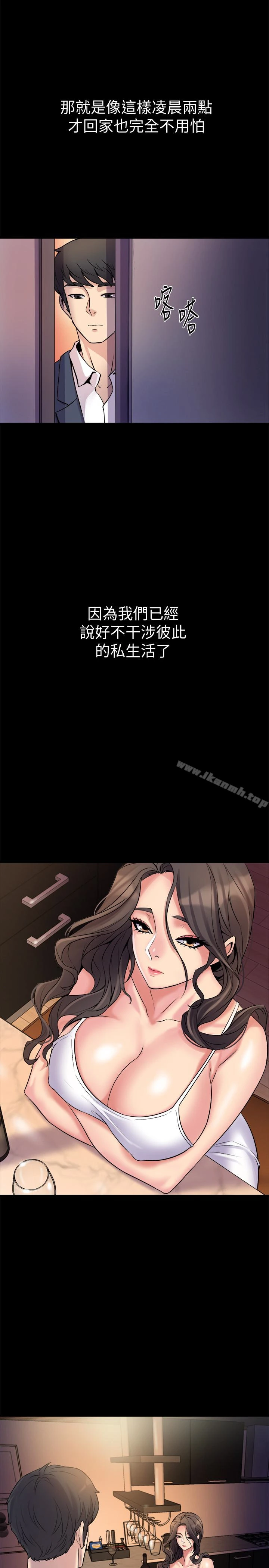 与前妻同居 第3话-饥渴的失婚妇女 第43页