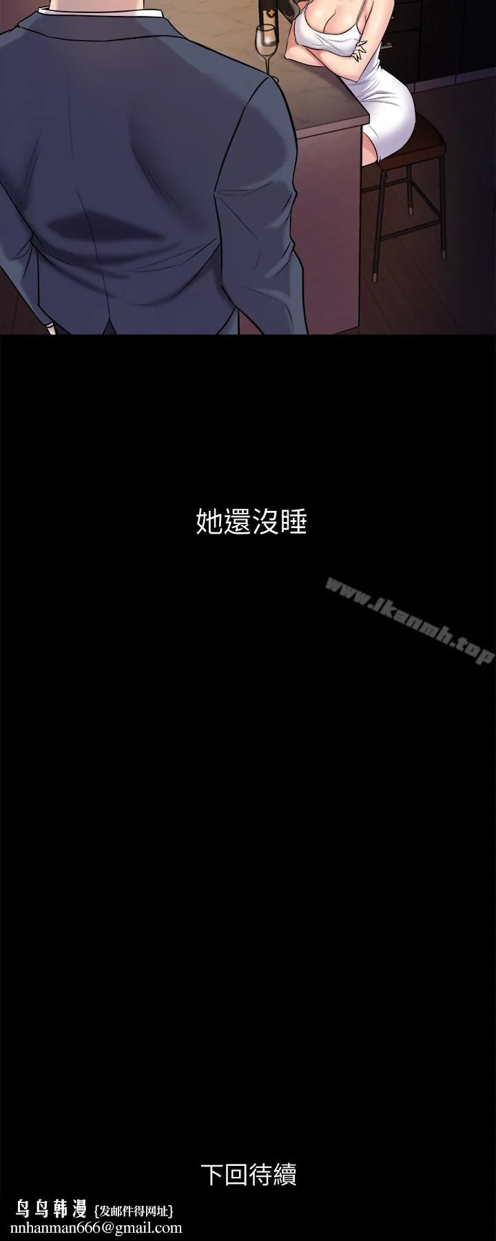 与前妻同居 第3话-饥渴的失婚妇女 第44页