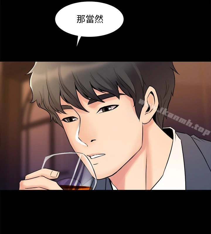 与前妻同居 第3话-饥渴的失婚妇女 第4页