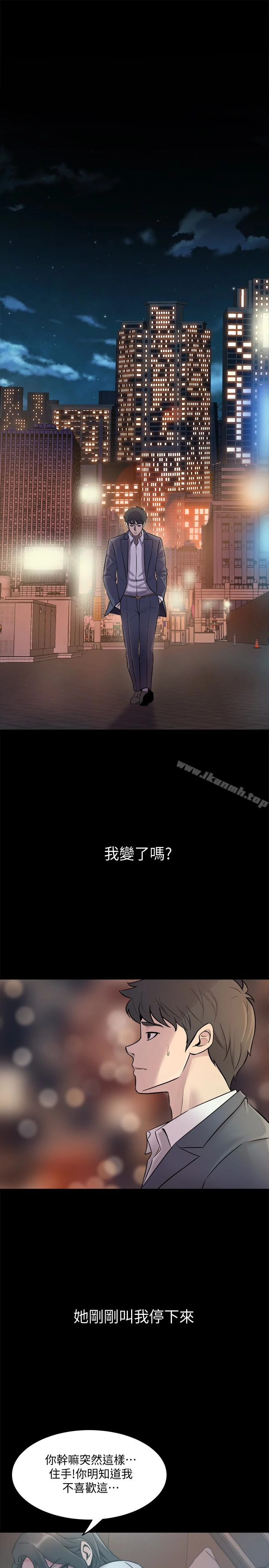 与前妻同居 第3话-饥渴的失婚妇女 第39页