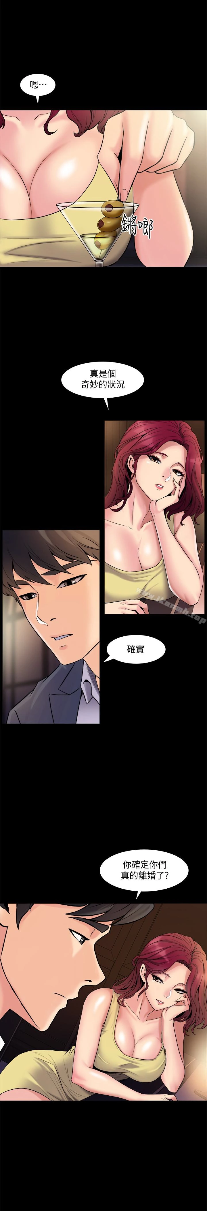 与前妻同居 第3话-饥渴的失婚妇女 第3页
