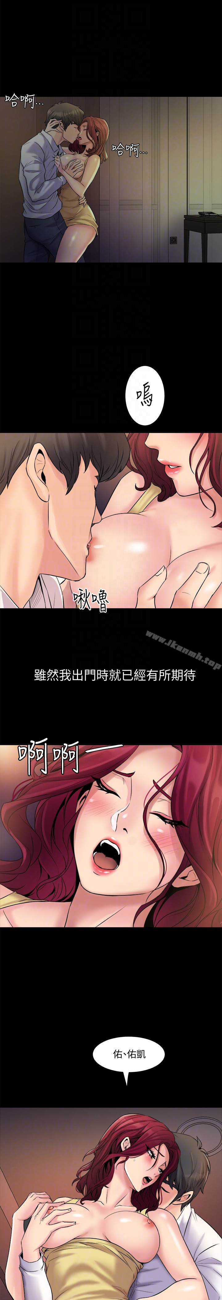 与前妻同居 第3话-饥渴的失婚妇女 第7页