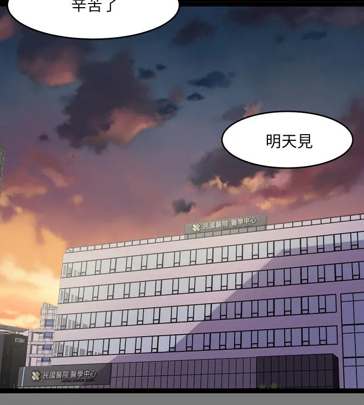 与前妻同居 第61话-该去找嘉恩还是雅英呢 第22页
