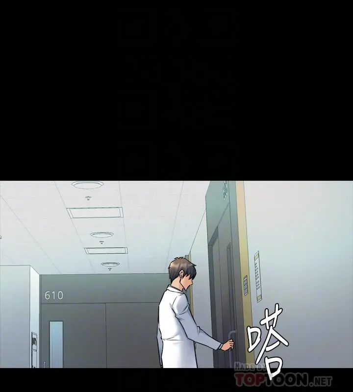 与前妻同居 第61话-该去找嘉恩还是雅英呢 第10页