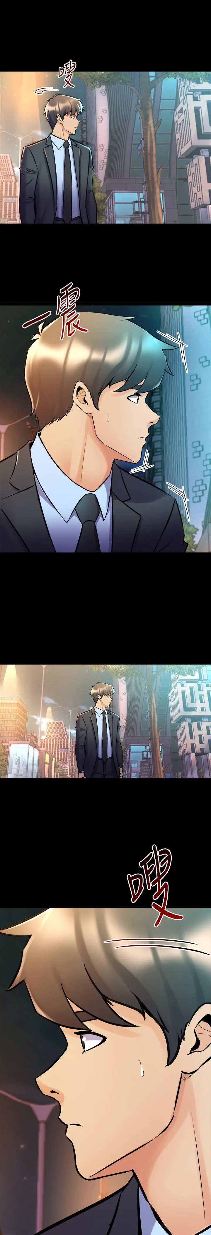 与前妻同居 第61话-该去找嘉恩还是雅英呢 第31页