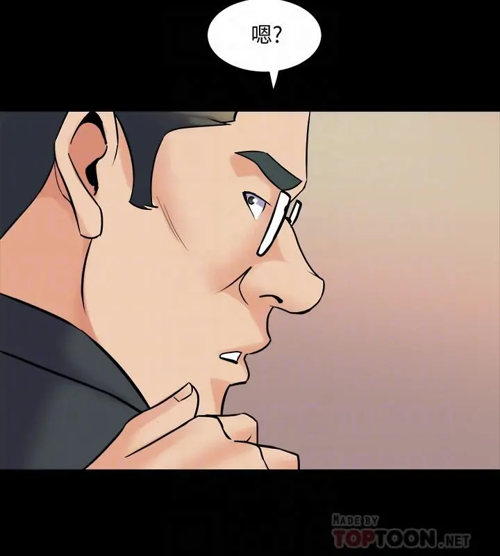 与前妻同居 第39话-内心因脆弱的珊珊产生波动 第18页