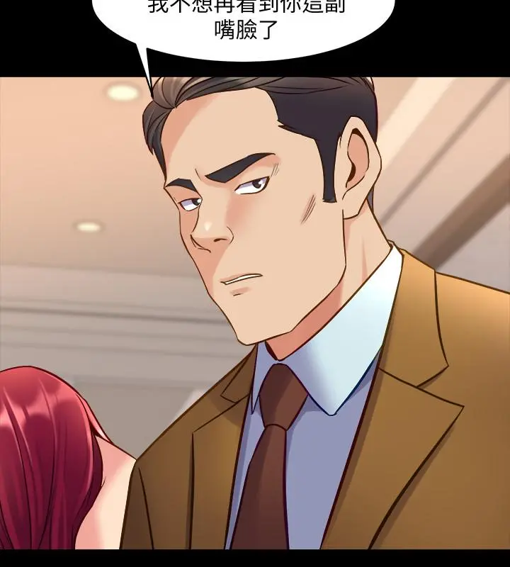 与前妻同居 第39话-内心因脆弱的珊珊产生波动 第26页