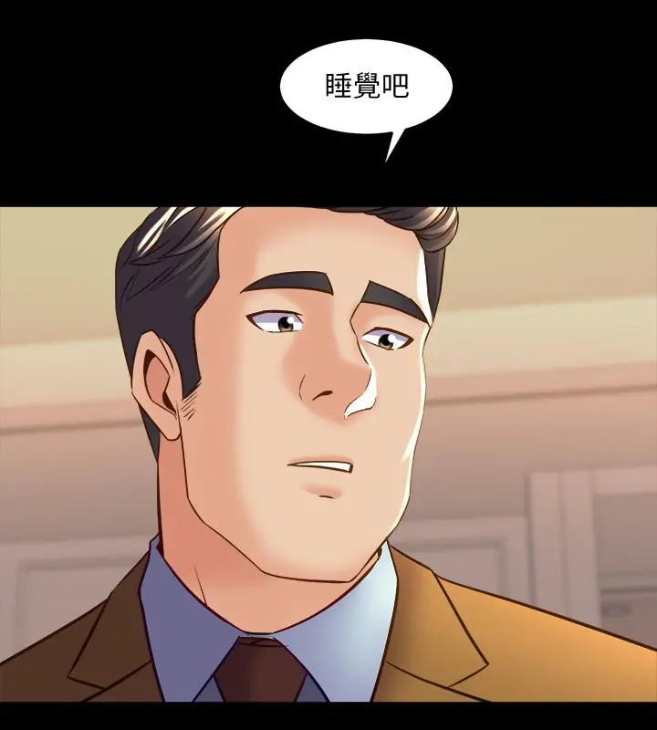 与前妻同居 第39话-内心因脆弱的珊珊产生波动 第30页