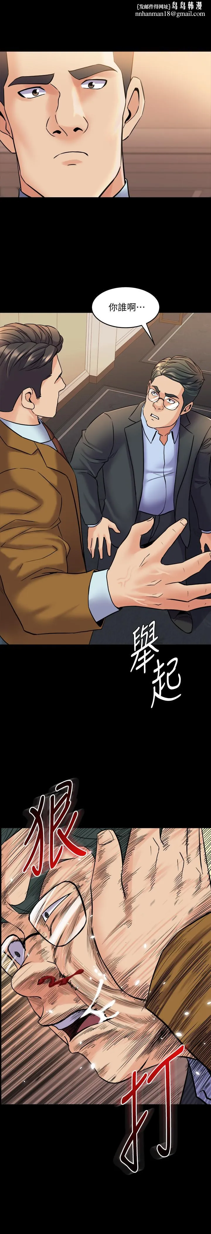 与前妻同居 第39话-内心因脆弱的珊珊产生波动 第19页