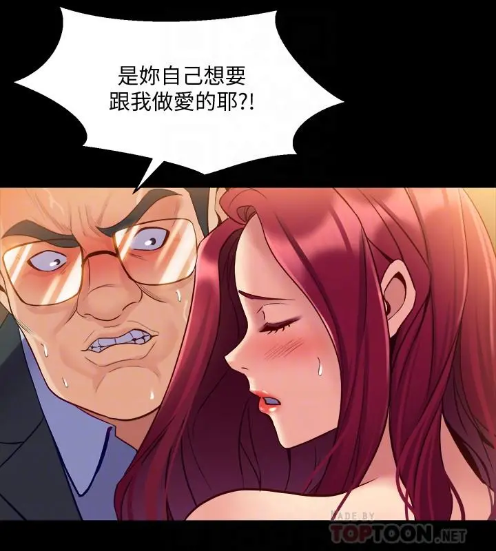 与前妻同居 第39话-内心因脆弱的珊珊产生波动 第16页