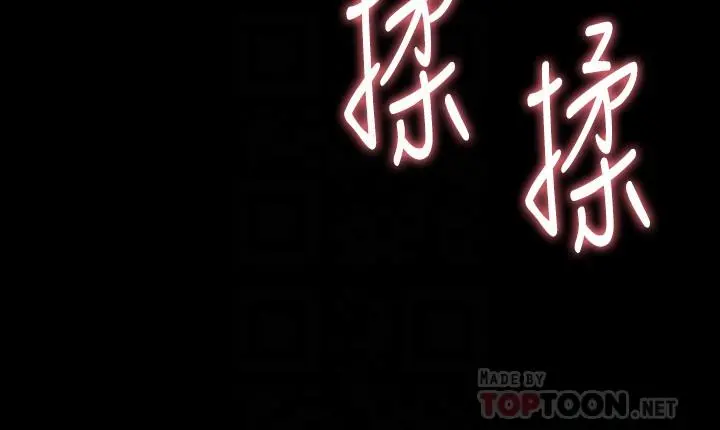 与前妻同居 第39话-内心因脆弱的珊珊产生波动 第8页