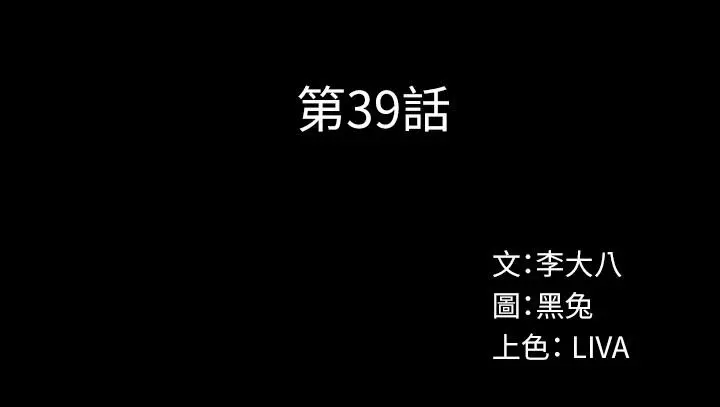 与前妻同居 第39话-内心因脆弱的珊珊产生波动 第2页