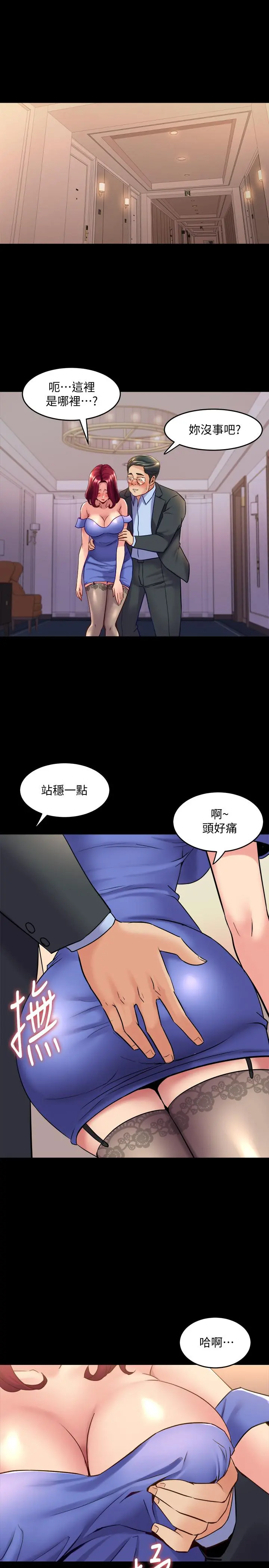与前妻同居 第39话-内心因脆弱的珊珊产生波动 第7页
