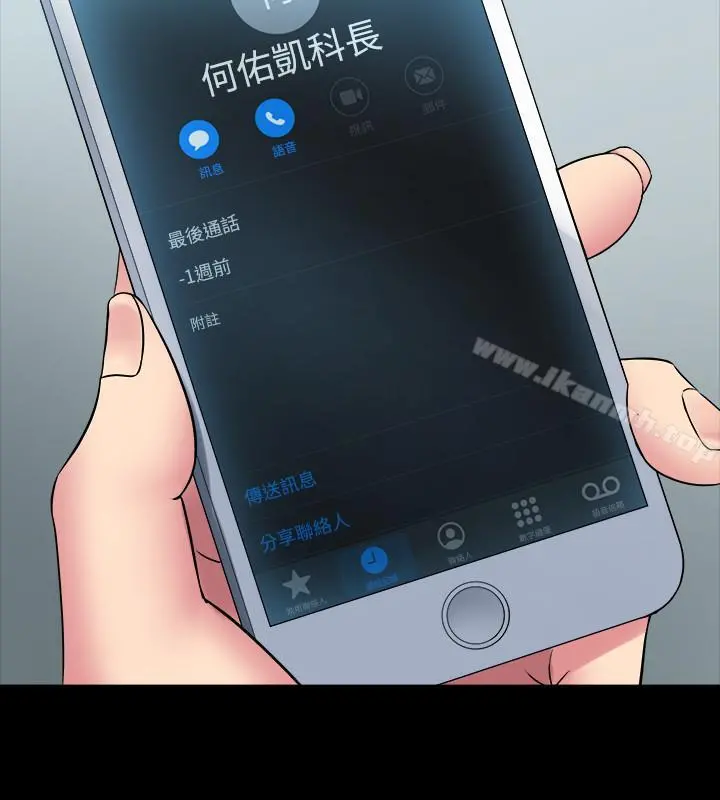 与前妻同居 第19话-你只是想跟我搞一夜情吗 第28页