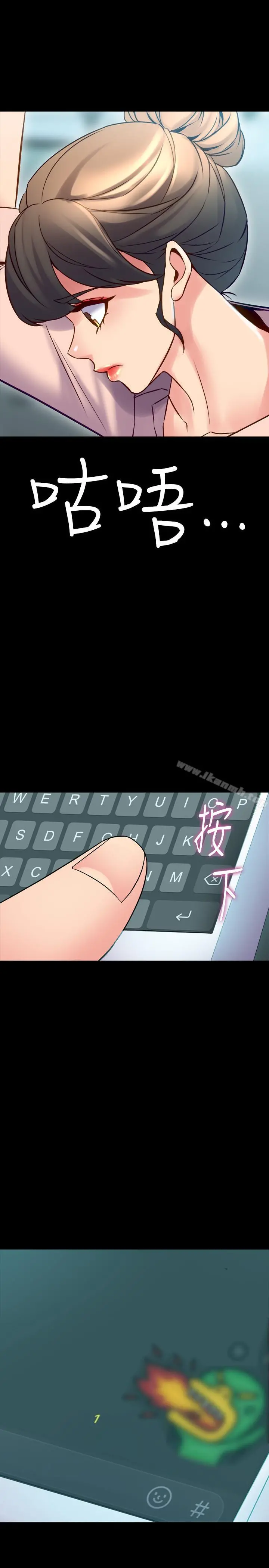 与前妻同居 第19话-你只是想跟我搞一夜情吗 第29页