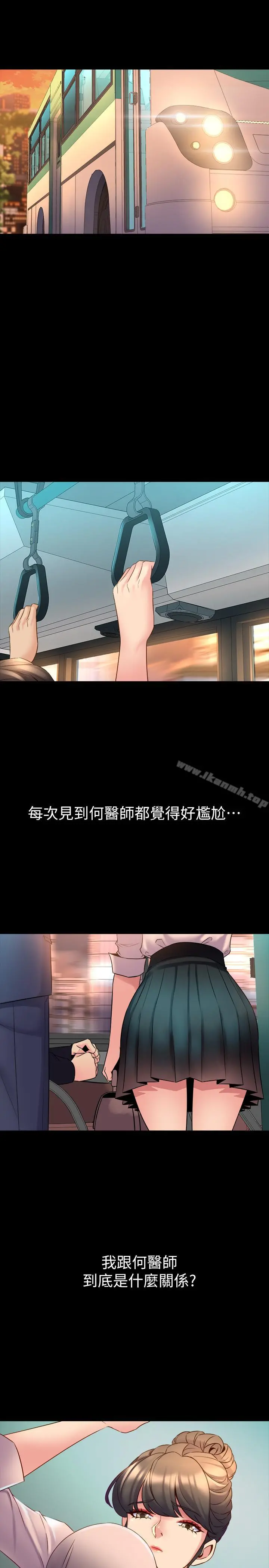 与前妻同居 第19话-你只是想跟我搞一夜情吗 第25页