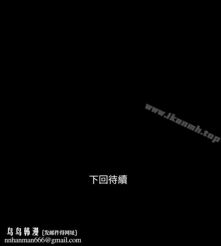 与前妻同居 第19话-你只是想跟我搞一夜情吗 第36页