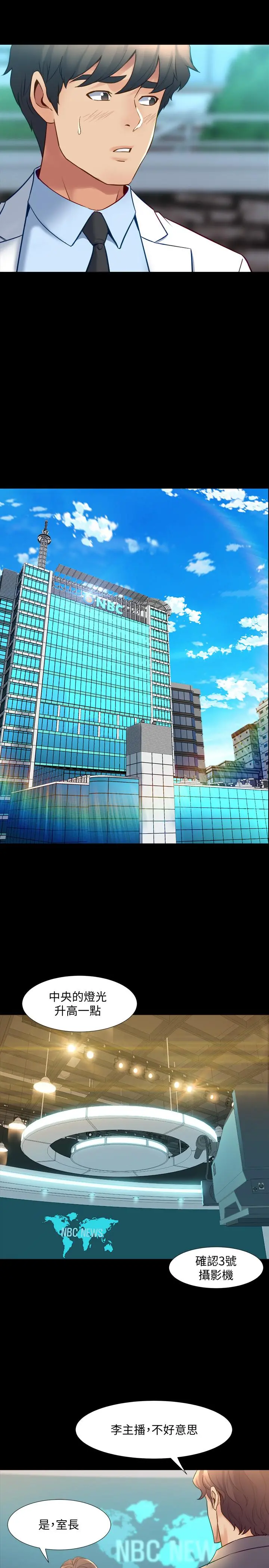 与前妻同居 第48话-陷入危机的李嘉恩 第29页